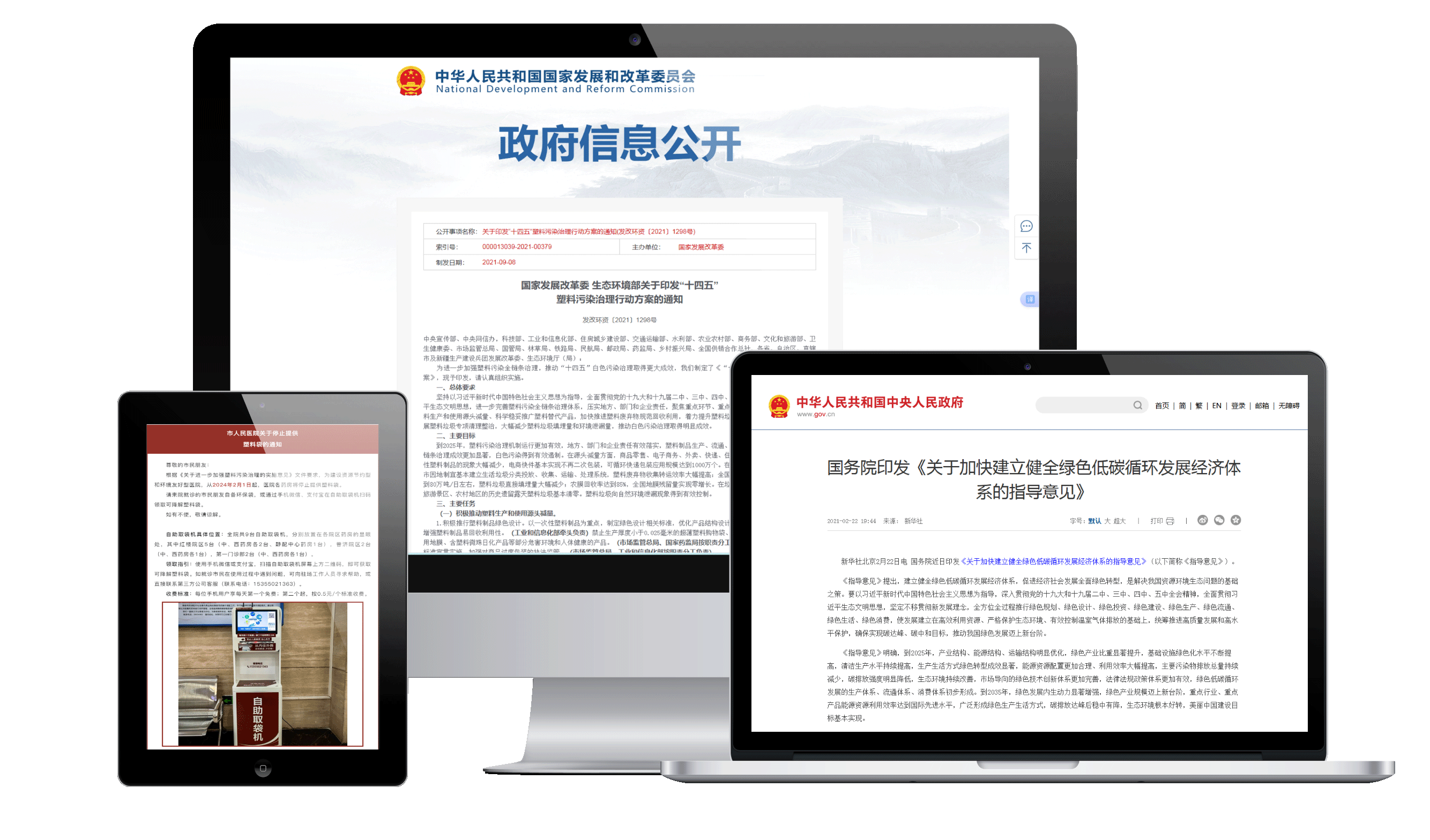 国家战略聚焦生态环保