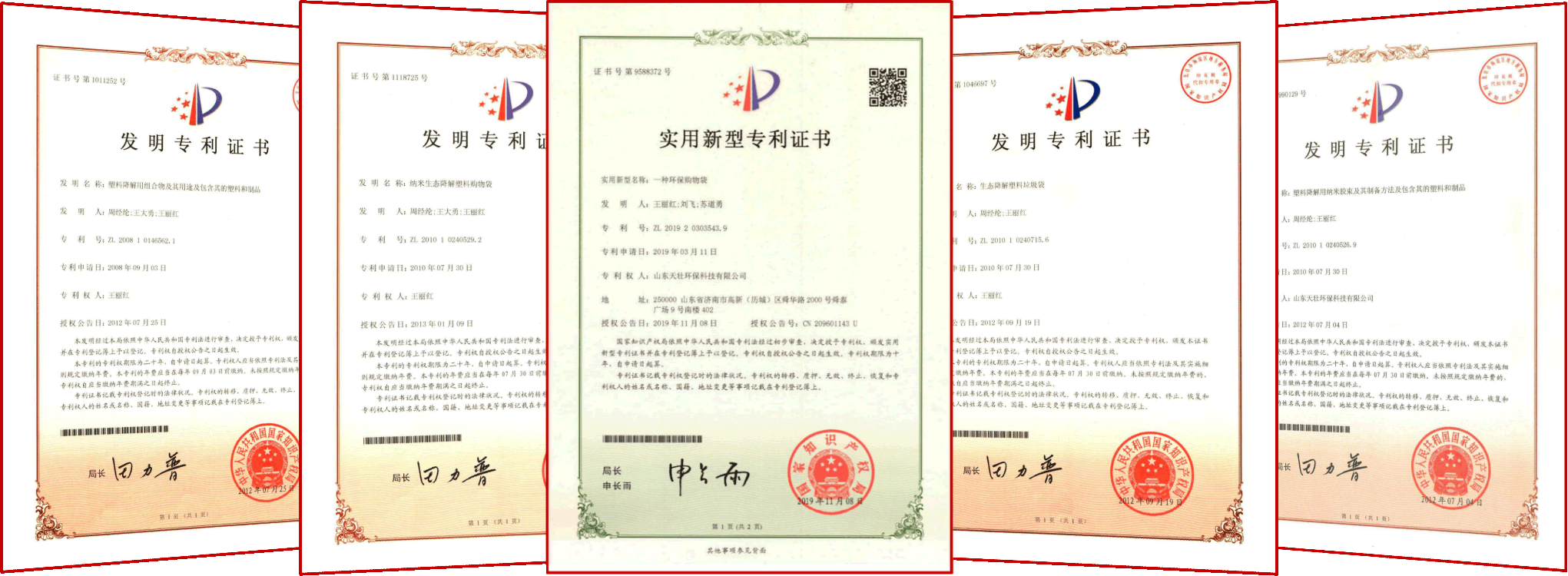 袋小保的可降解塑料制品严格遵守国家《限塑令》，技术已获得8项国家发明专利和28项实用新型专利，材质无毒无害，在自然环境中可自行降解，无需特殊处理。