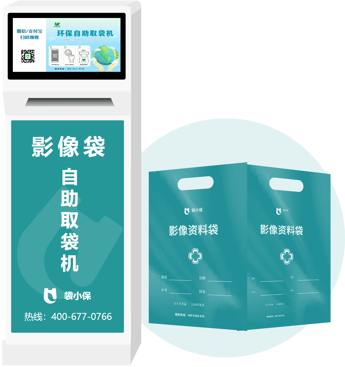 影像袋机,CT、DR、核磁、放射专用袋