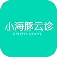 小海豚云诊互联网医院-用户健康全生命周期数字化管理服务平台